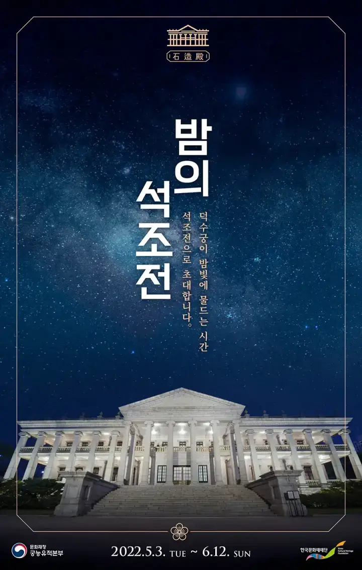  2022년 5월 서울 축제 총 정리 (2) - 서울에서 열리는 축제의 기간, 시간, 장소, 요금은?