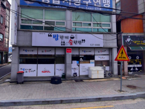 밥한끼 이미지