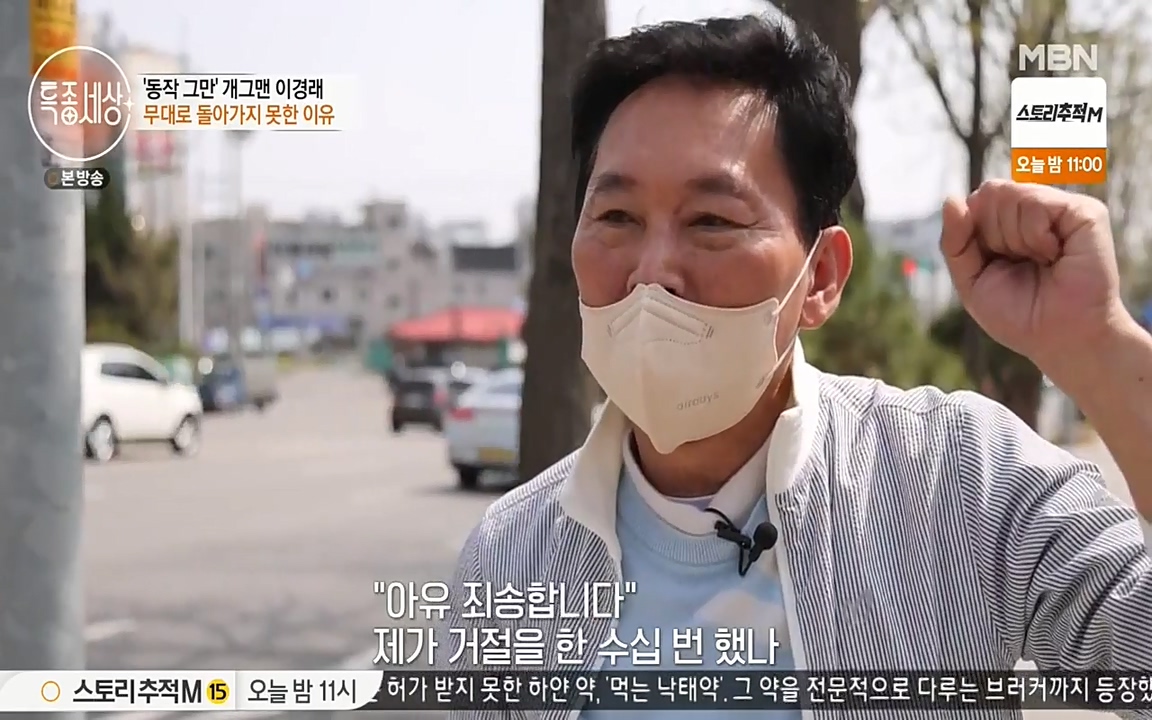 현장르포 특종세상.E527.220422p-NEXT.mp4_20220423_191334.772.jpg