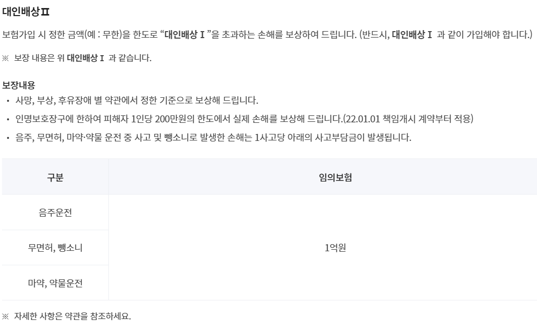 DB손해보험 이륜차보험 보장내용, 특징, 보험료 조회방법 총정리