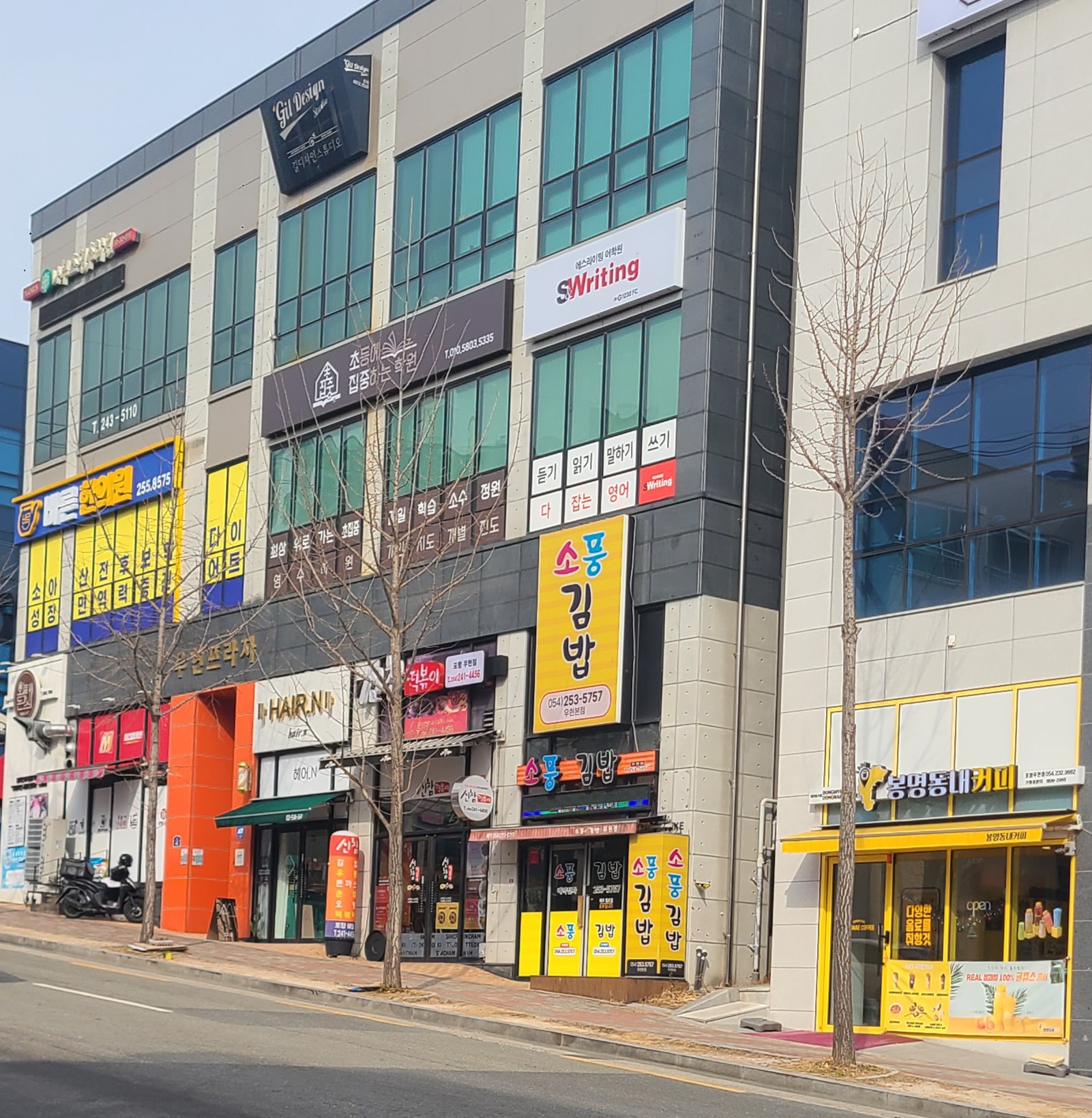 소풍국산김밥 이미지