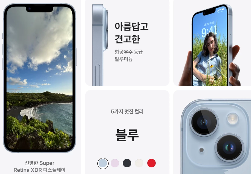아이폰 14 테마