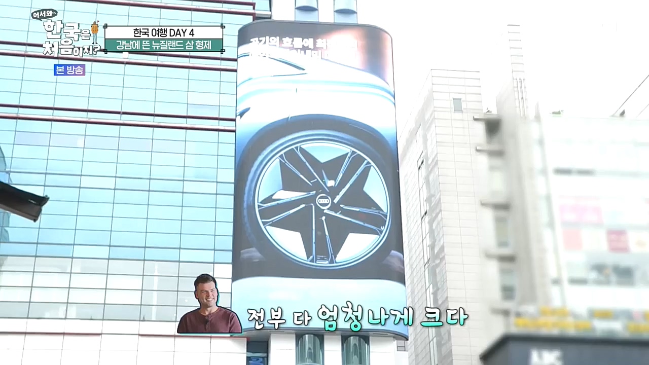 어서와 한국은 처음이지 시즌2.E234.221028p-NEXT.mp4_20221028_203447.471.jpg