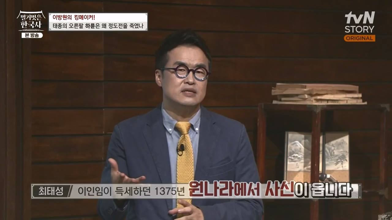 벌거벗은 한국사.E72.230907p-NEXT.mp4_20240410_151337.394.jpg