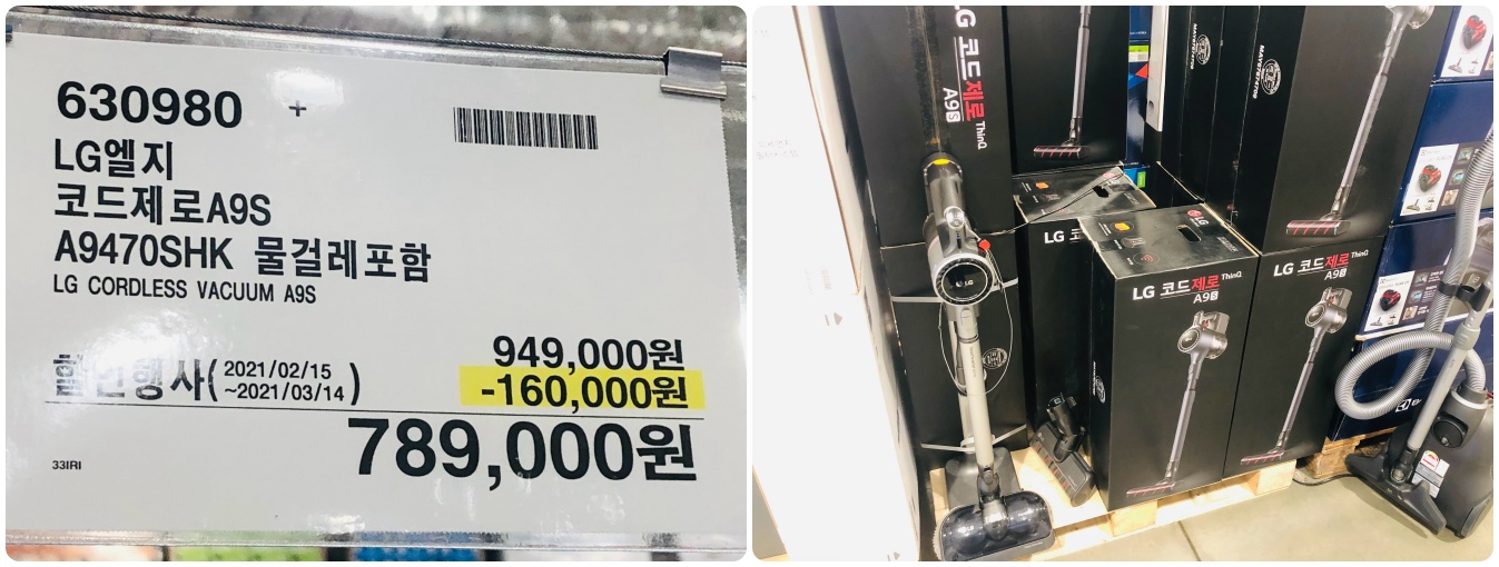  2021년 3월 둘째주 코스트코 기타 할인 정보