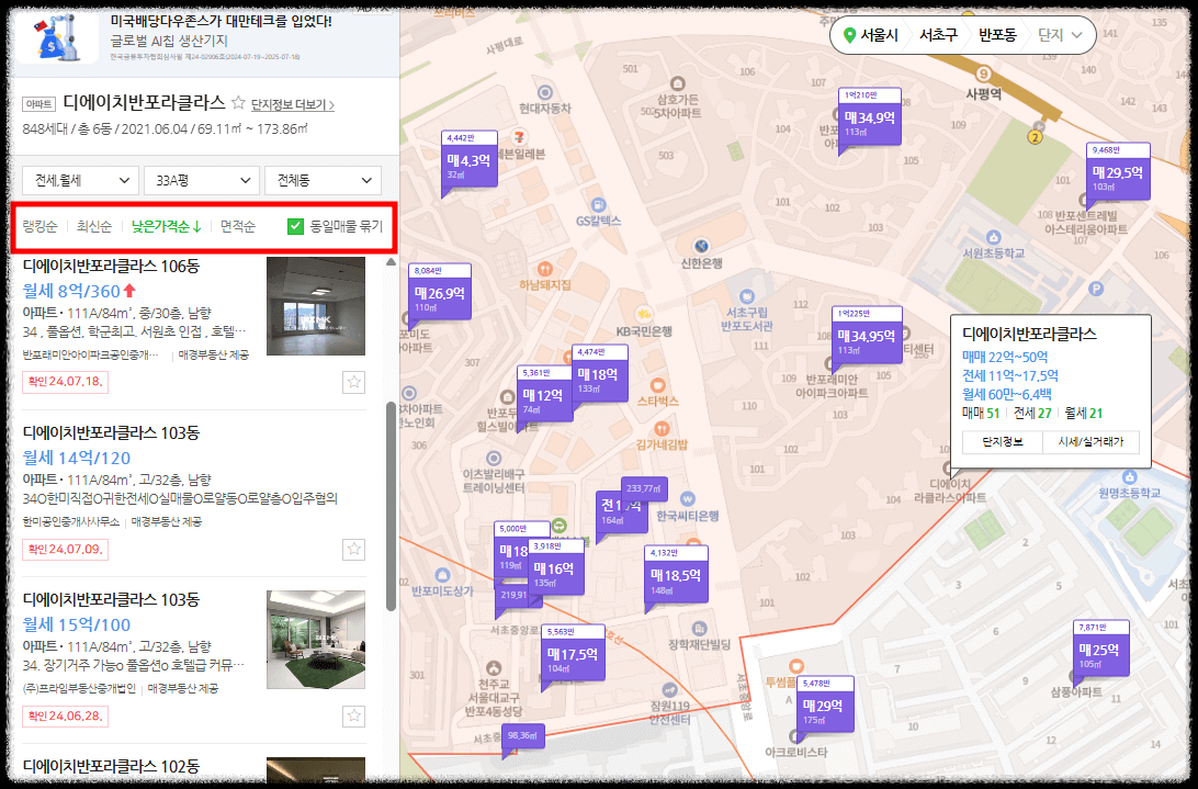 네이버 부동산