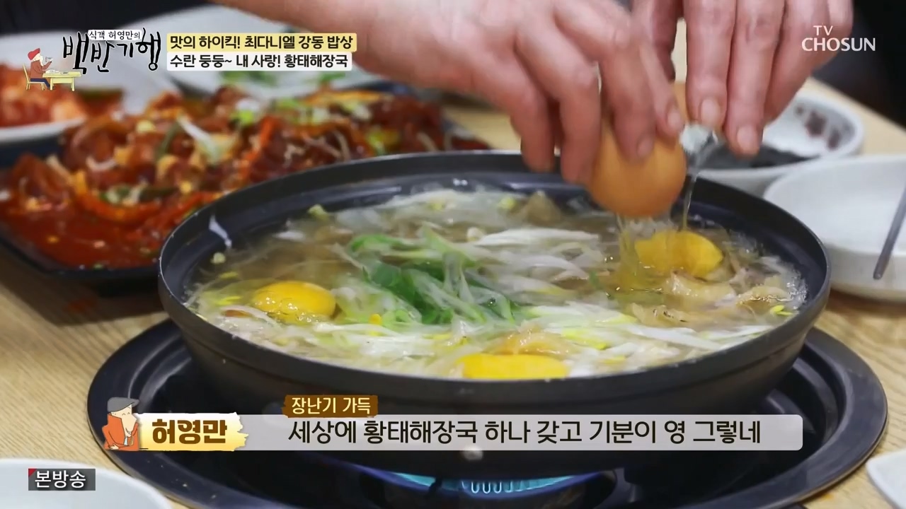 식객 허영만의 백반기행.E246.240506p-NEXT.mp4_20240506_162142.231.jpg