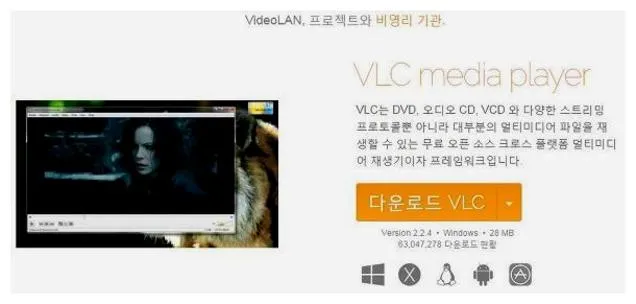 vlc 플레이어