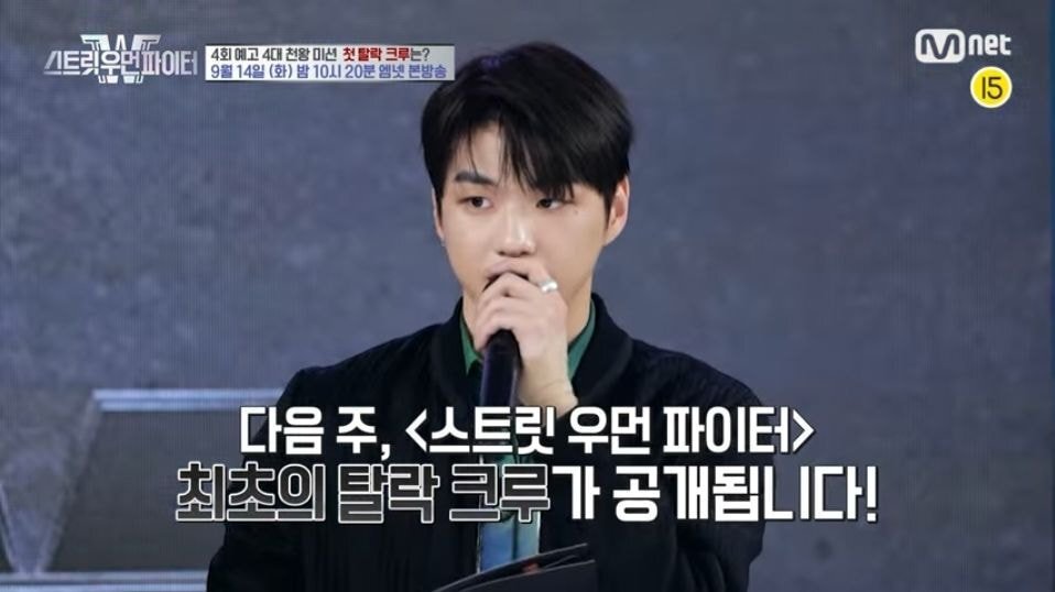  (스트릿 우먼 파이터) 4회 예고 - 첫 탈락 크루 공개