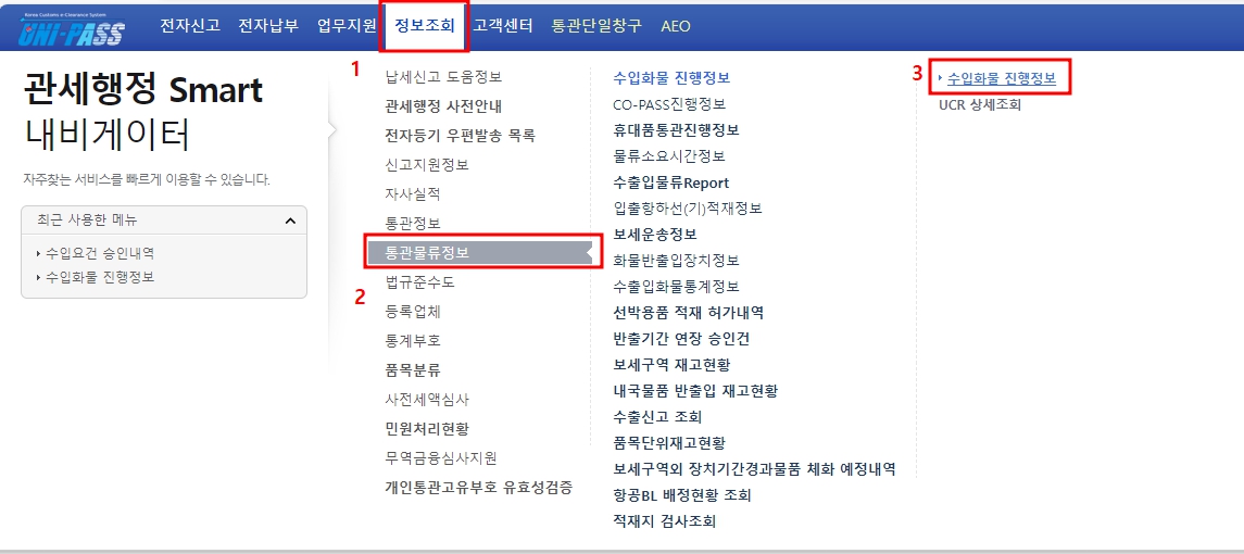 개인화물510 이미지