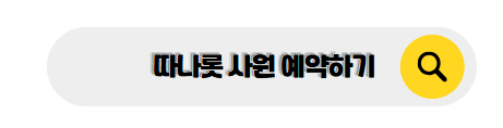 발리 신혼여행