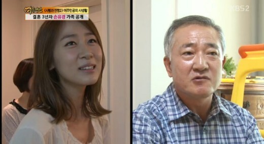  사랑과 전쟁 손유경 남편 직업 집안