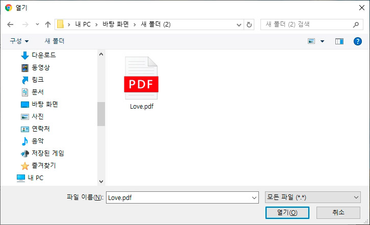 pdf 파일 열기