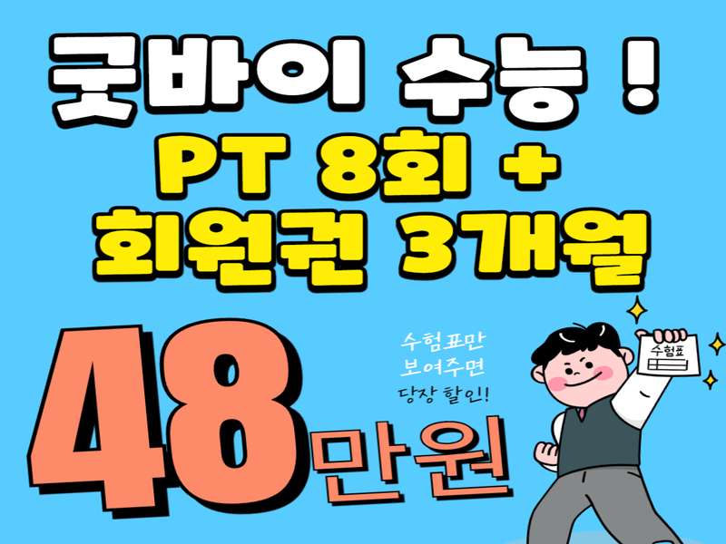 2. 랩스휘트니스 유성온천점 소개