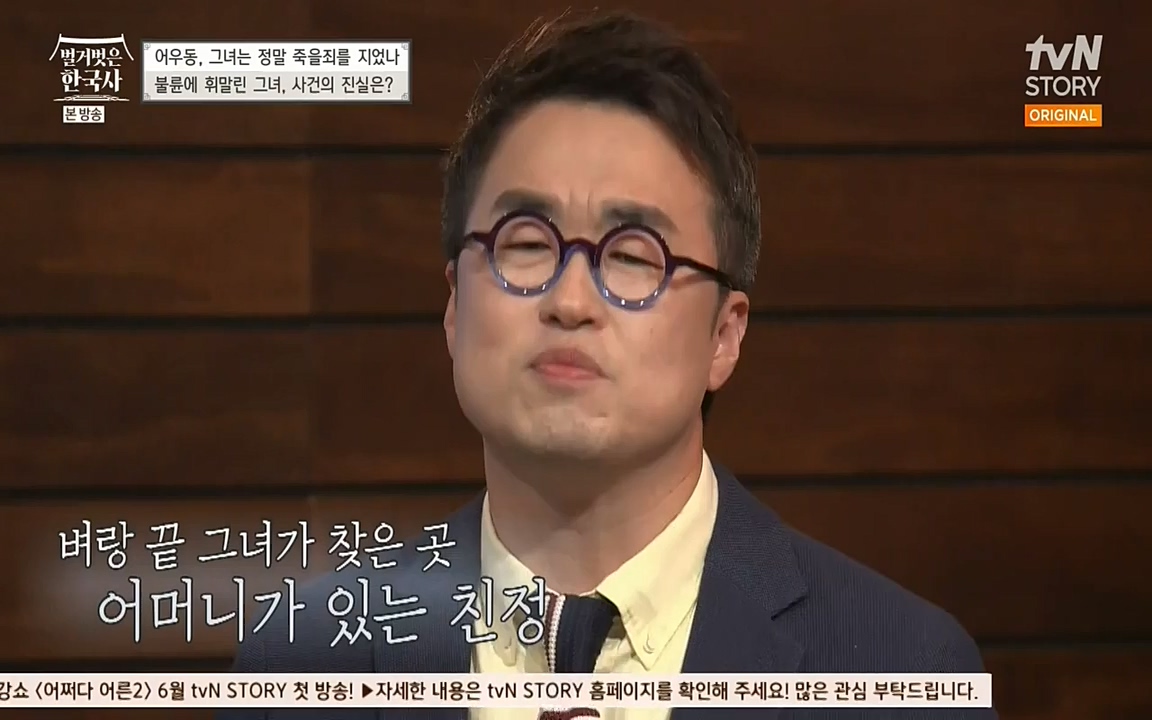 벌거벗은 한국사.E03.220514p-NEXT.mp4_20220621_204649.729.jpg