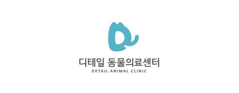 광명시 동물병원
