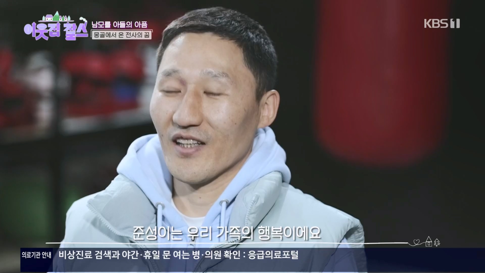 이웃집 찰스.E430.240326p.H264-F1RST.mp4_20240327_202459.021.jpg