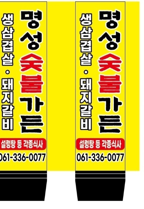 명성가든 이미지