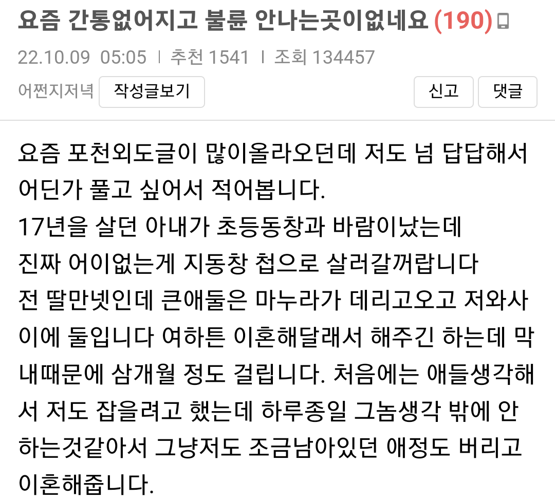  보배드림 불륜 사건