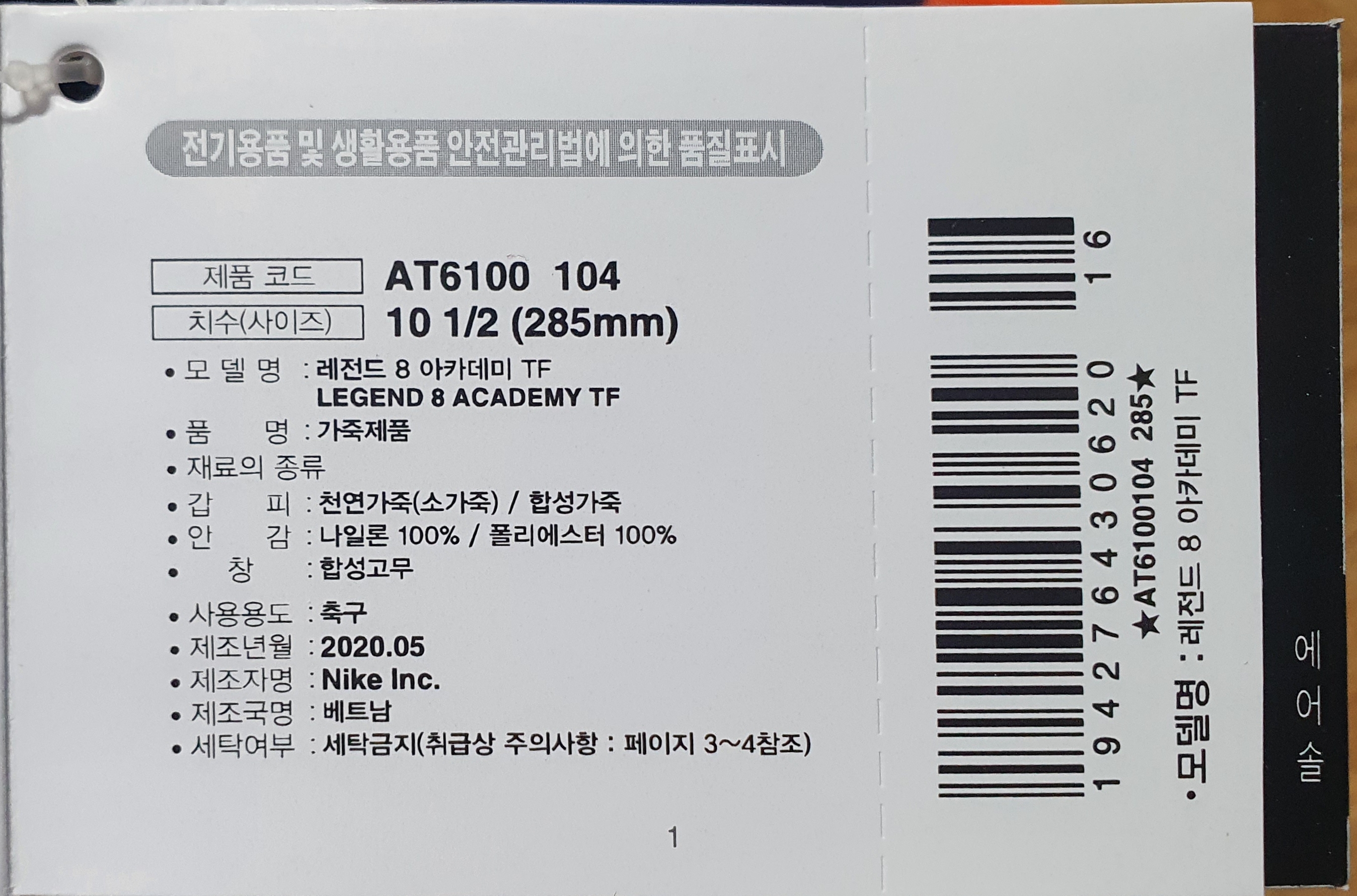 at6100104