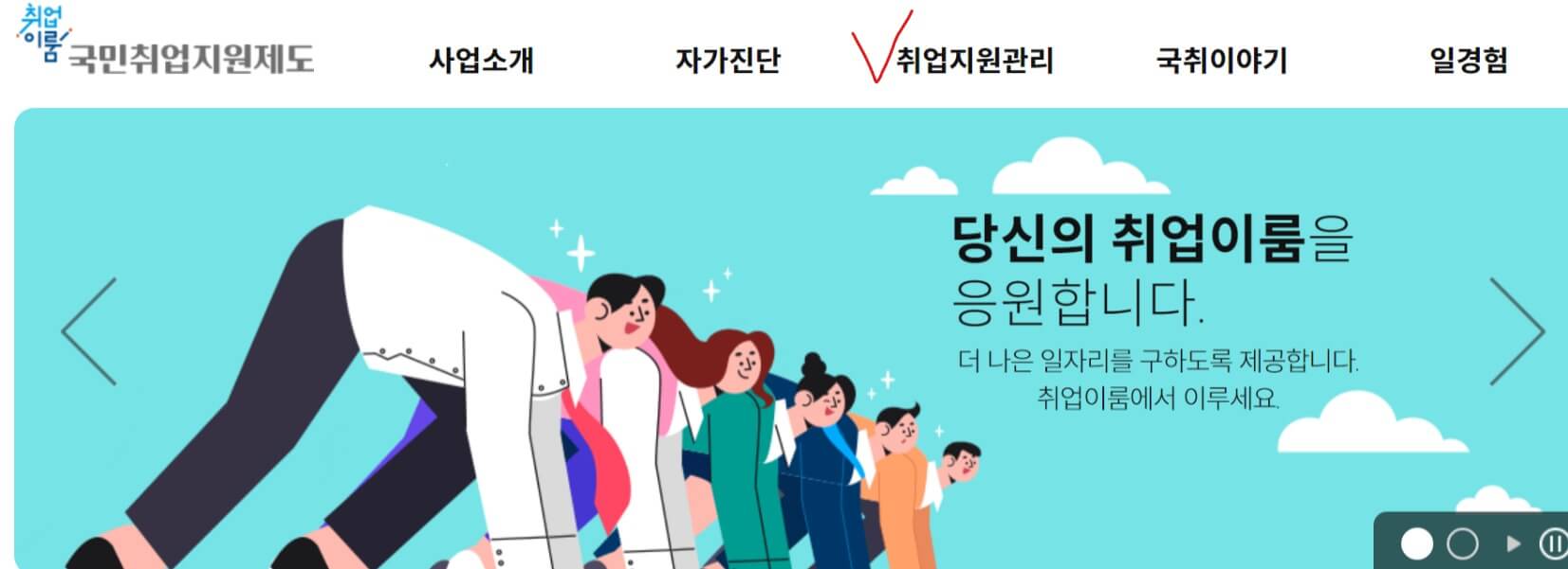 취업성공수당 신청방법