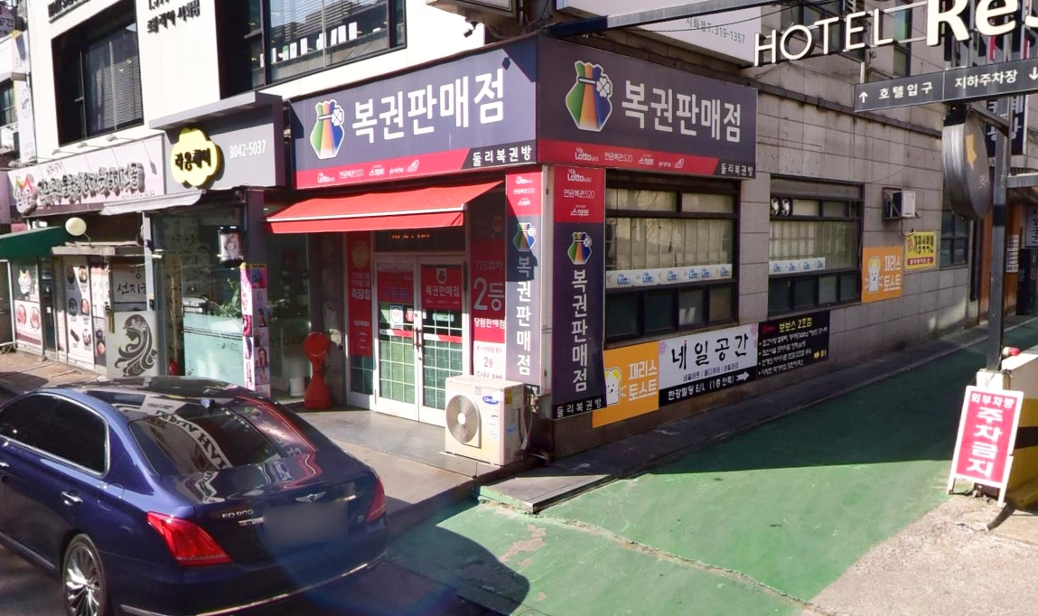 경기-시흥-두리시티 복권방