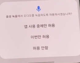 갤럭시 폰 녹음 기능, 단축키 설정, 녹음 파일 찾기, 삭제하기