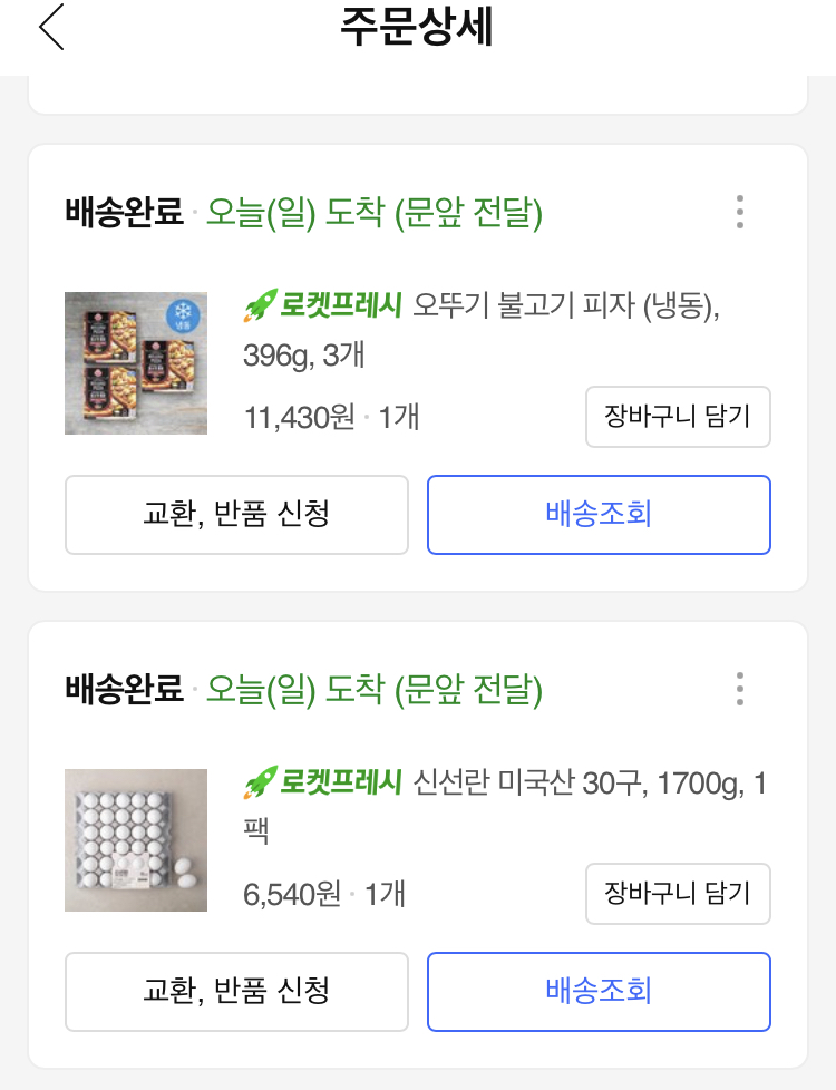  초간편 방학간식 에어프라이어 가능 추천