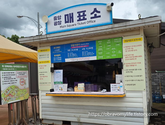 매표소