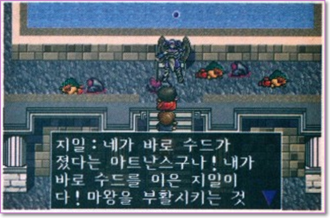 악마 지일 전에 싸운 수드의 후계자이다