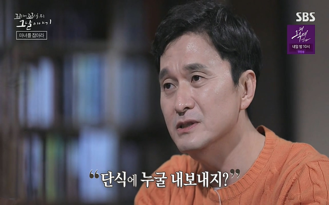 꼬리에 꼬리를 무는 그날 이야기.E30.220603p-NEXT.mp4_20220603_211008.995.jpg