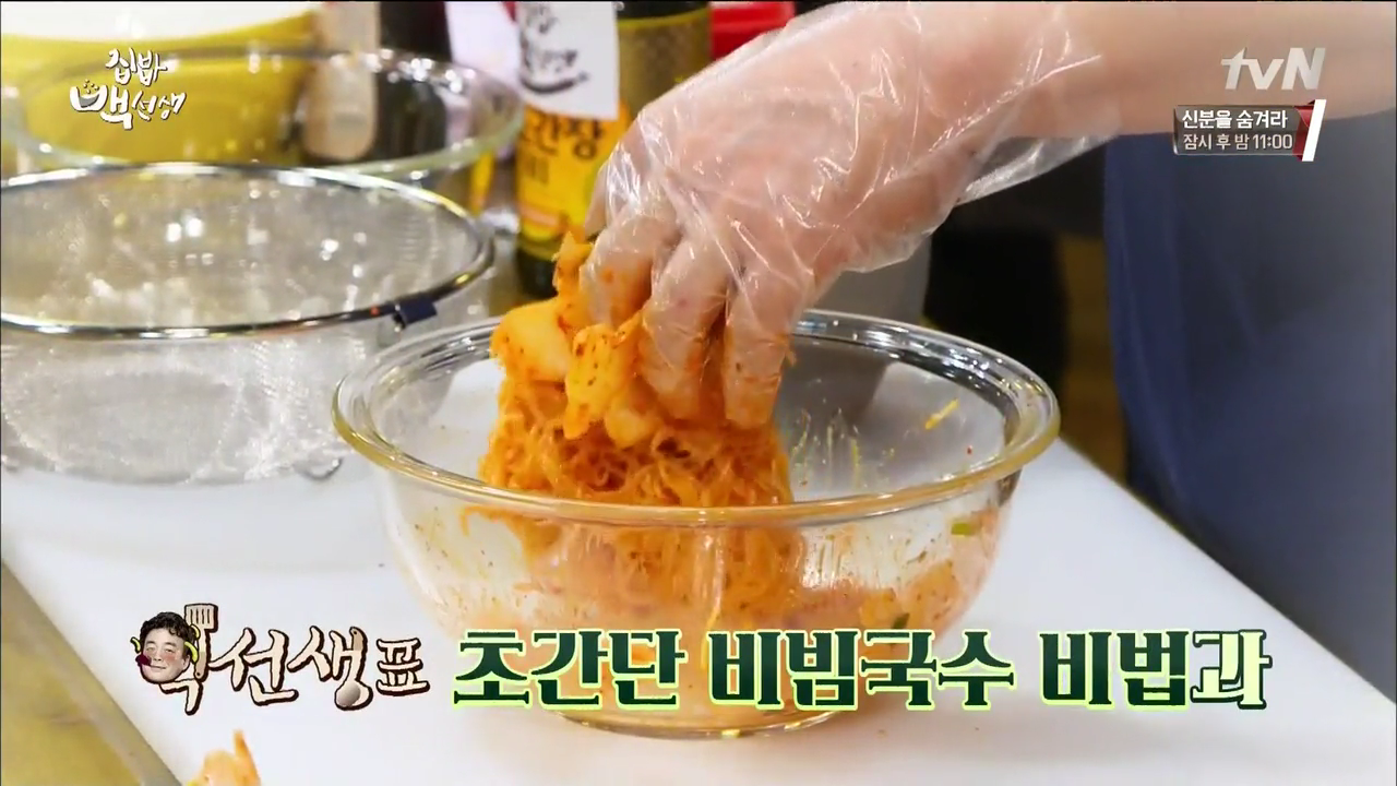  잔치국수, 비빔국수 간단하게 백종원선생님과 함께