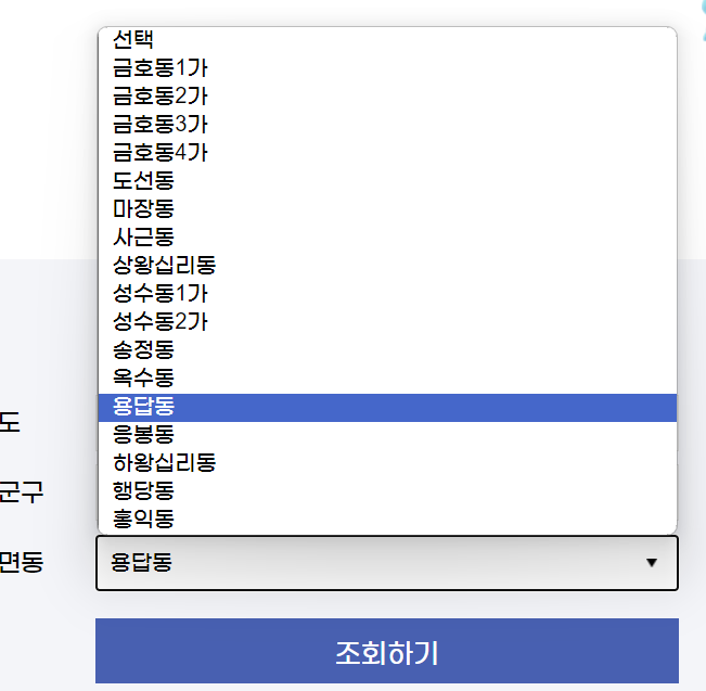 성동구 폐가전제품 무상방문(무료) 수거서비스 신청방법(최신)ㅣ대형폐기물 처리