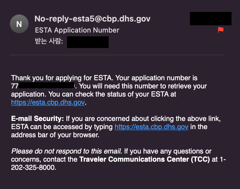ESTA Application Number 회신 메일