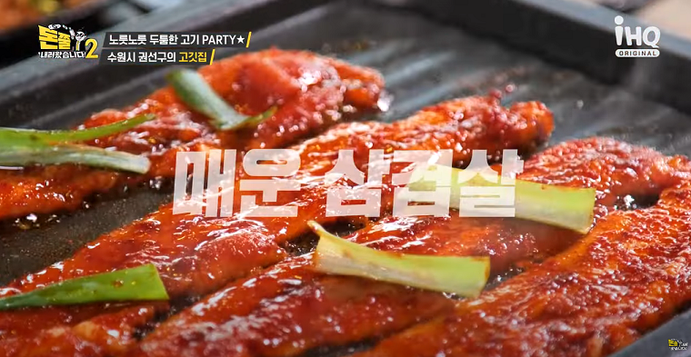  돈쭐내러 왔습니다2 수원시 권선구 고기집 매운삼겹살 백김치말이국수 소갈빗살 차돌박이라면 비빔국수 양념소갈빗살 16회