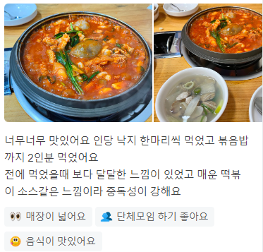 동네한바퀴 인천 영종도 낙지전골 후기