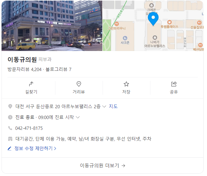 이동규의원 이미지