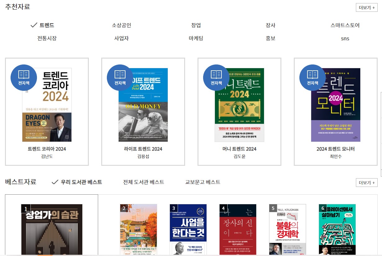 전자책 대여