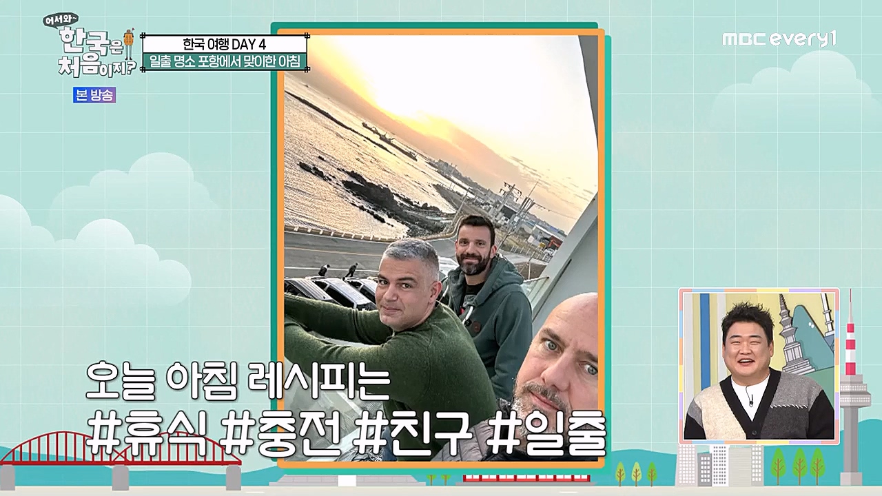 어서와 한국은 처음이지 시즌2.E247.230127p-NEXT.mp4_20230130_203535.494.jpg