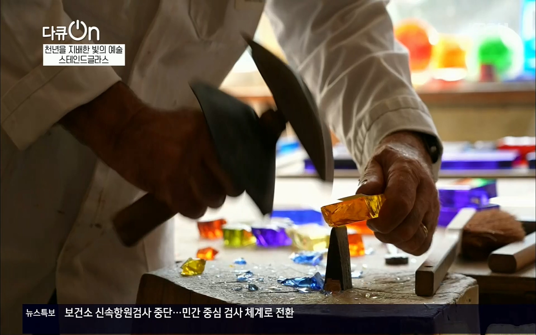 다큐 On.E135.220415p.H264-F1RST.mp4_20220420_150126.681.jpg