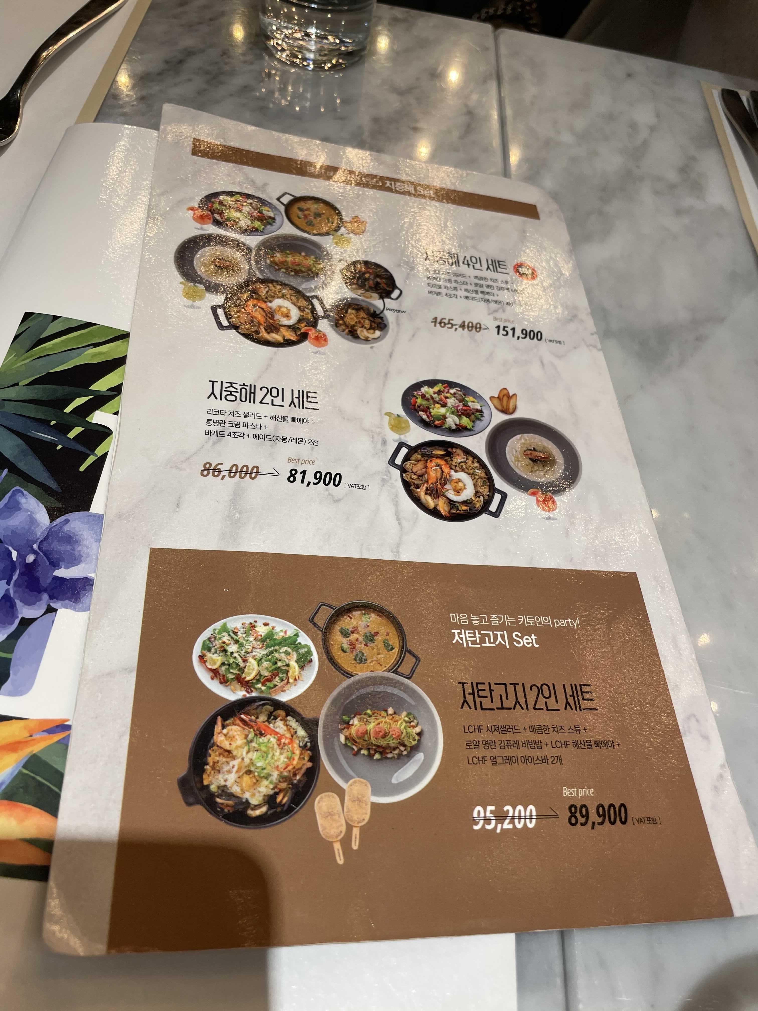 메뉴판