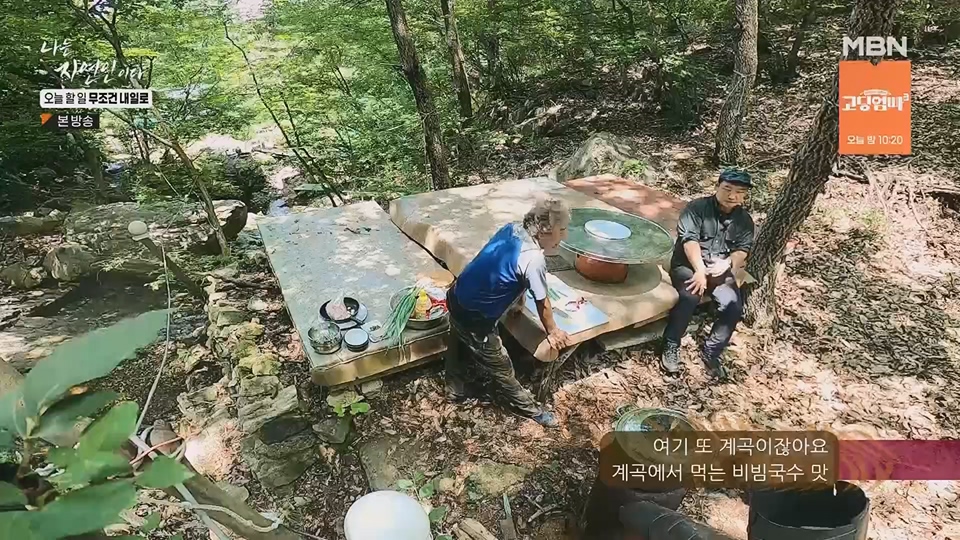 나는 자연인이다.E562.230712p.H264-F1RST.mp4_20230713_204720.814.jpg