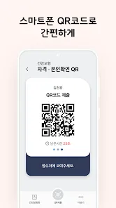 모바일 건강보험증 발급 어플_7