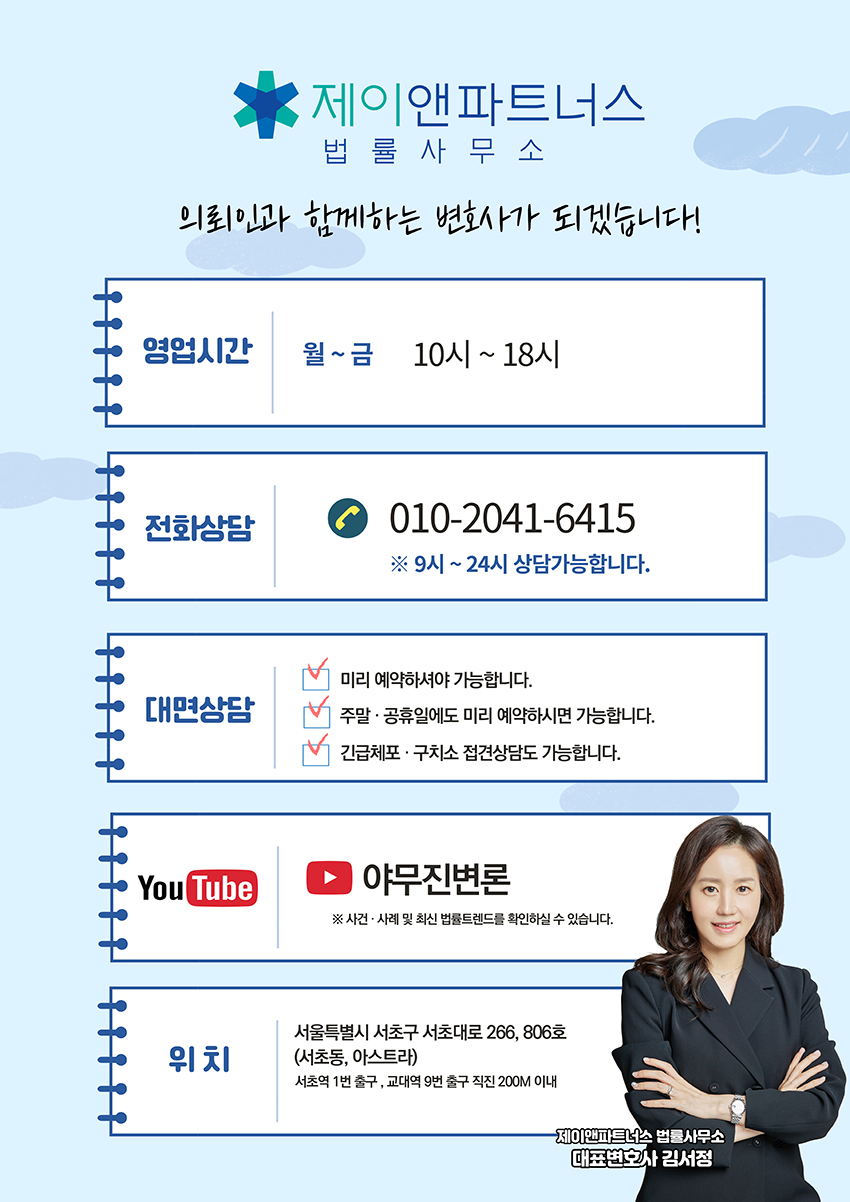 업무방해죄 공무집행방해죄 처벌 형량 16