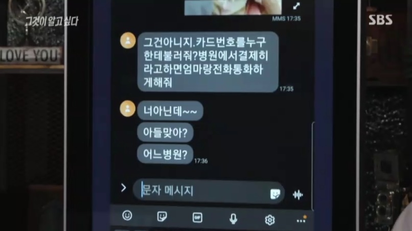 쇼킹하고 무섭다 그것이 알고 싶다 딥페이크 8