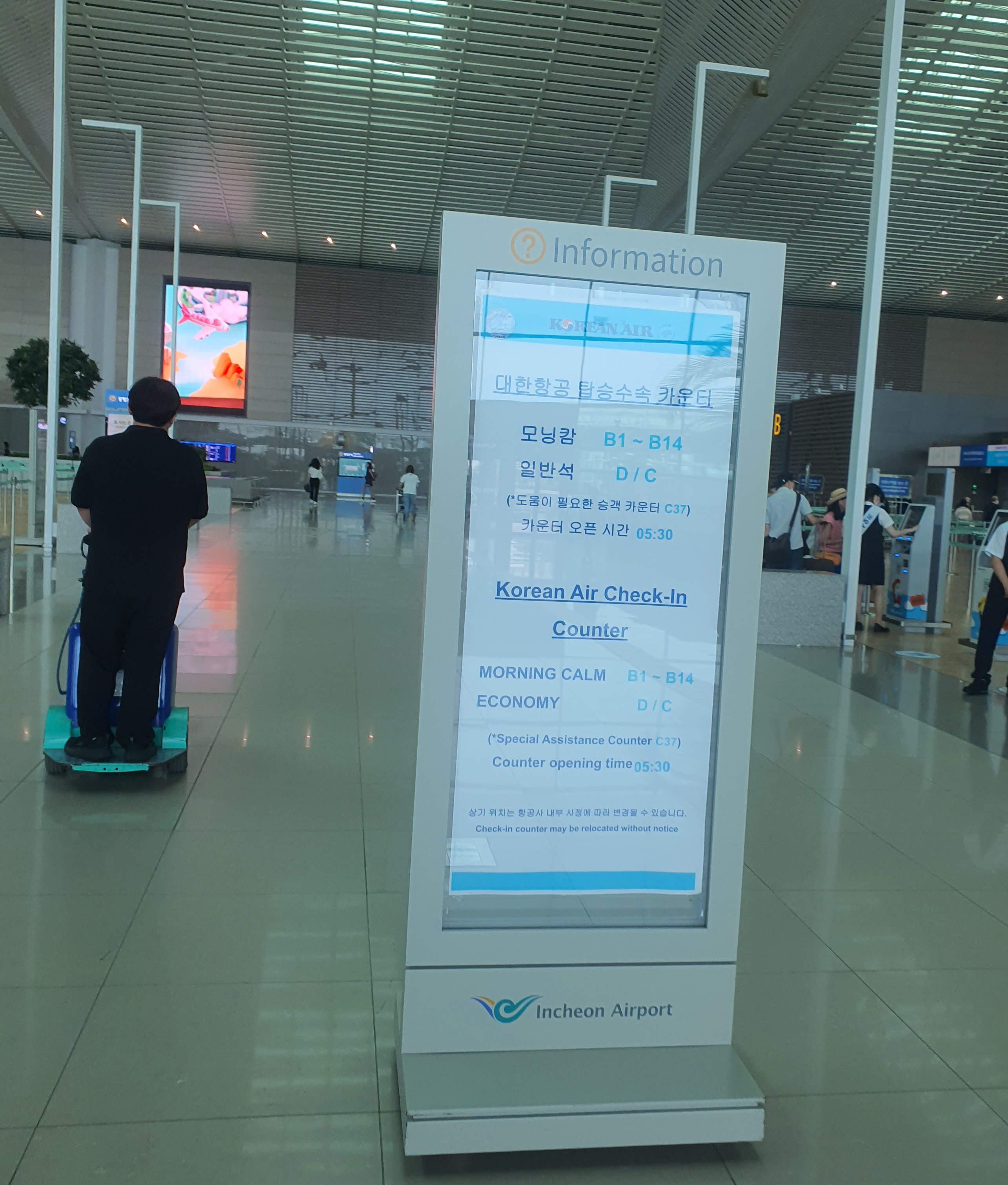 튀르키예 패키지(참좋은여행) - 1일차 대한항공 KE955, 이스탄불 PULLMAN HOTEL