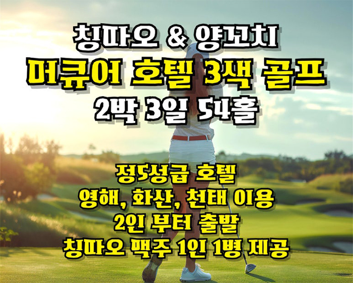 양꼬치&칭따오 이미지