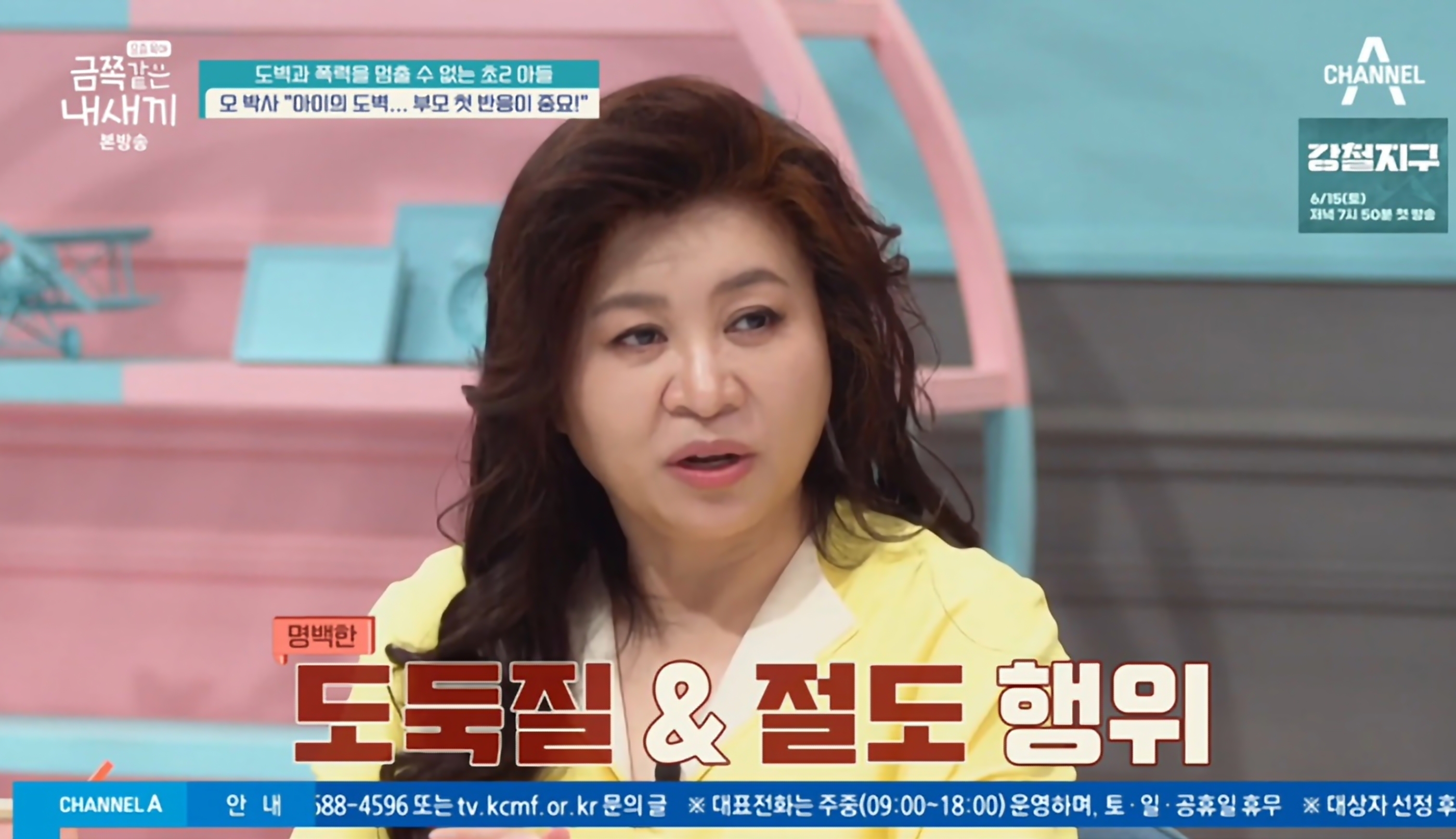 금쪽
