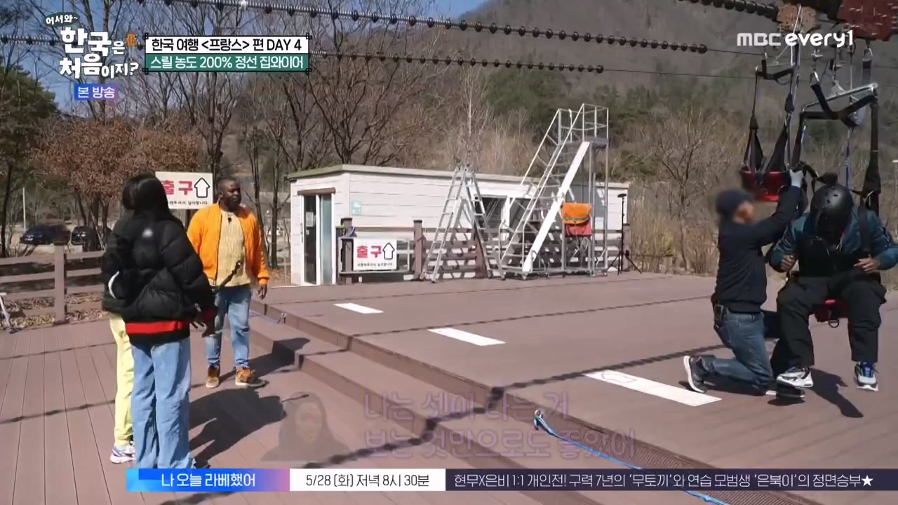 어서와 한국은 처음이지 시즌2.E315.240524p-NEXT.mp4_20240524_202753.517.jpg