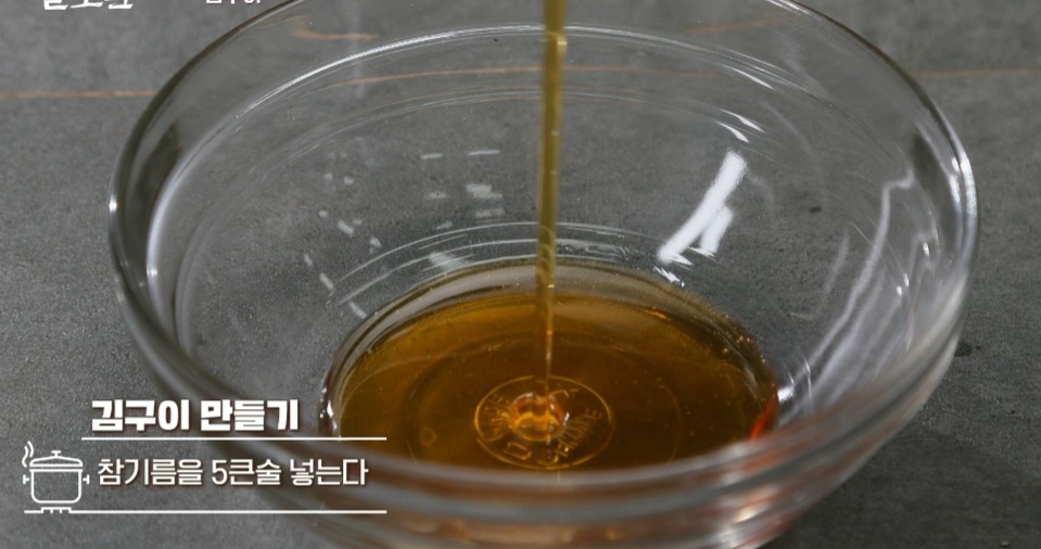 이모카세 김구이 레시피